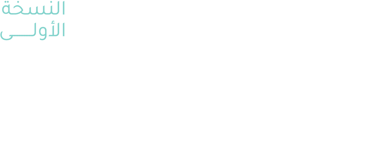 هاكاثون الهندسة 2026